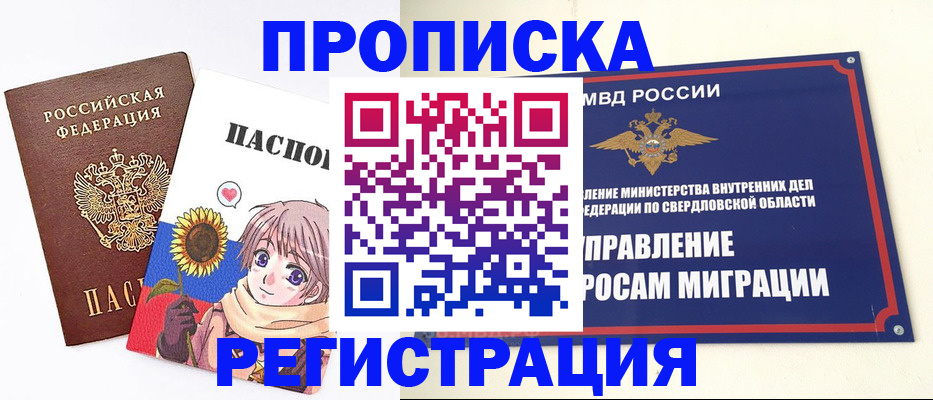 прописка для кредита в Забайкальском крае