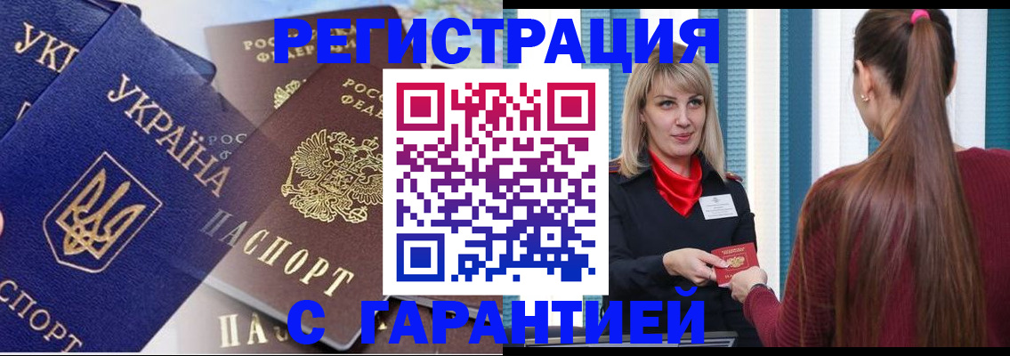 временная регистрация законно в Забайкальском крае